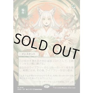 画像: 輪作/Crop Rotation