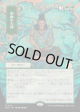 画像: 巫師の天啓/Shamanic Revelation