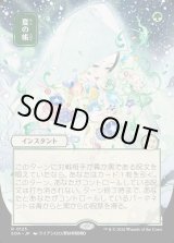 画像: 夏の帳/Veil of Summer