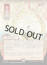 画像: 跳ね返す掌/Deflecting Palm