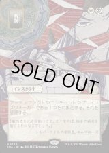 画像: 断割/Fracture