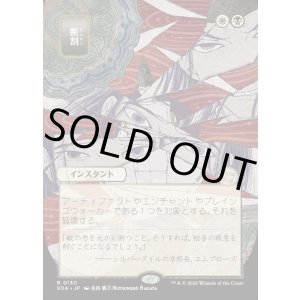 画像: 断割/Fracture