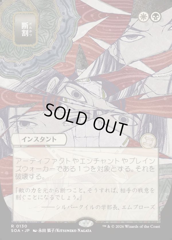 画像1: 断割/Fracture (1)