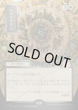 画像: ハルマゲドン/Armageddon