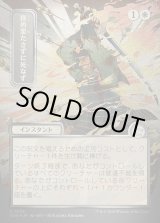 画像: 務め果たさずに死なず/Duty Beyond Death