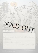 画像: 跳び込め/Hop to It