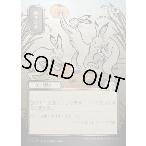 画像: 跳び込め/Hop to It