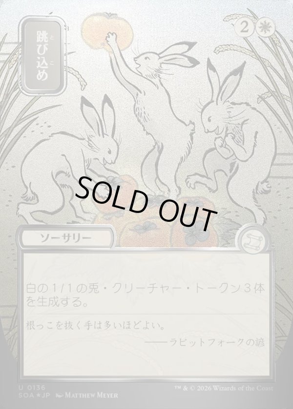 画像1: 跳び込め/Hop to It (1)