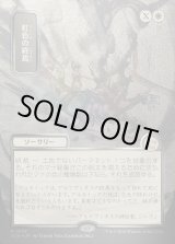 画像: 虹色の終焉/Prismatic Ending