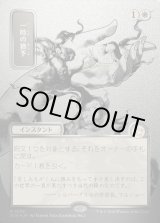 画像: 一時の猶予/Reprieve