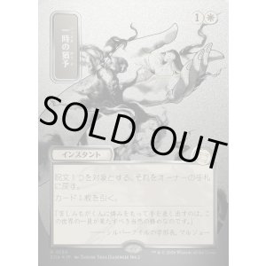 画像: 一時の猶予/Reprieve