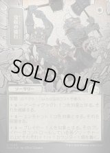 画像: 没収の強行/Requisition Raid