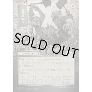 画像: 没収の強行/Requisition Raid