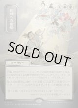 画像: 戦列への復帰/Return to the Ranks