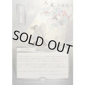 画像: 戦列への復帰/Return to the Ranks