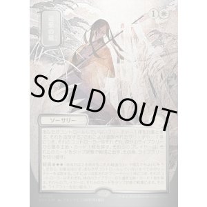 画像: 遺棄の風/Winds of Abandon