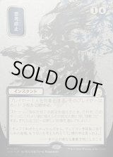 画像: 思考停止/Brain Freeze