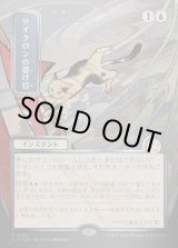 画像: サイクロンの裂け目/Cyclonic Rift