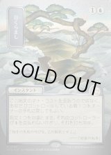 画像: 目くらまし/Daze