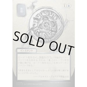 画像: 推理/Deduce