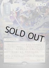 画像: 意志の力/Force of Will