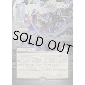 画像: 意志の力/Force of Will