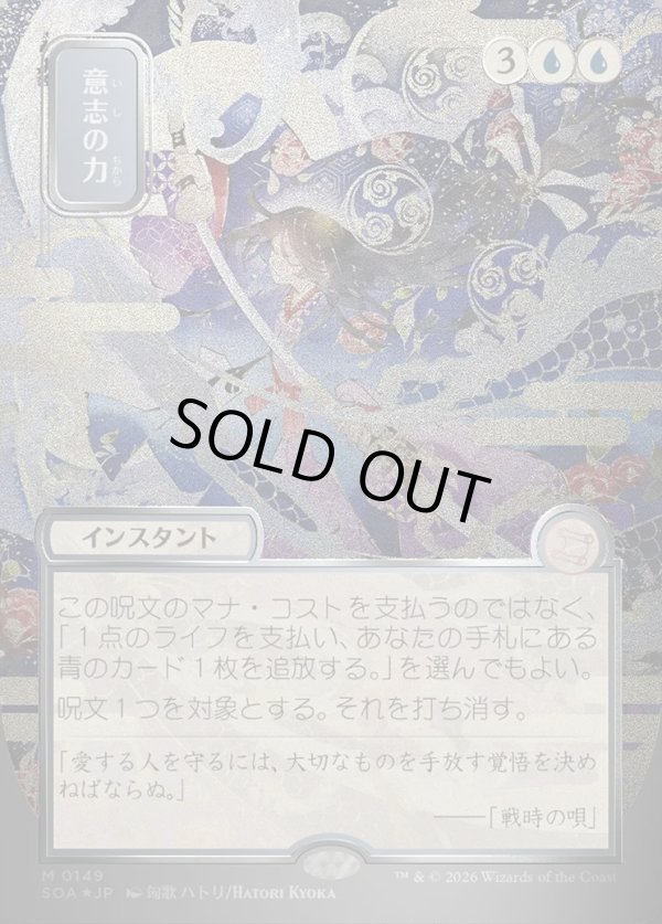 画像1: 意志の力/Force of Will (1)