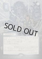 画像: 猿術/Pongify