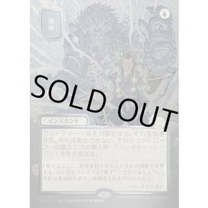 画像: 猿術/Pongify