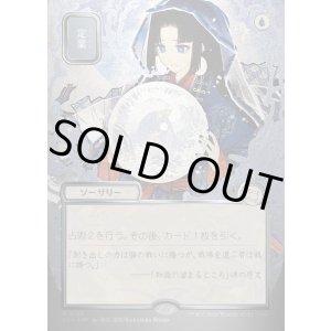 画像: 定業/Preordain