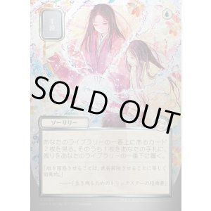 画像: 手練/Sleight of Hand