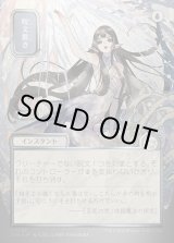 画像: 呪文貫き/Spell Pierce