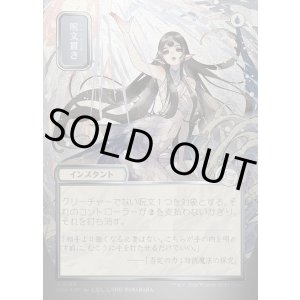 画像: 呪文貫き/Spell Pierce