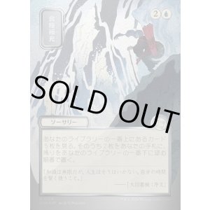 画像: 食糧補充/Stock Up