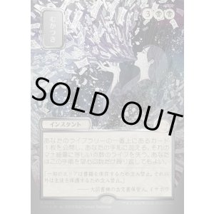 画像: むかつき/Ad Nauseam