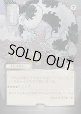 画像: 弱者選別/Culling the Weak