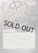 画像: 四肢切断/Dismember