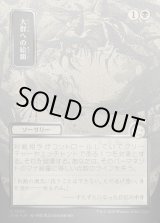 画像: 大群への給餌/Feed the Swarm