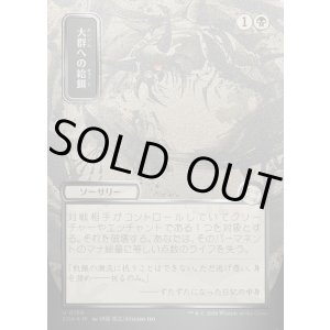 画像: 大群への給餌/Feed the Swarm