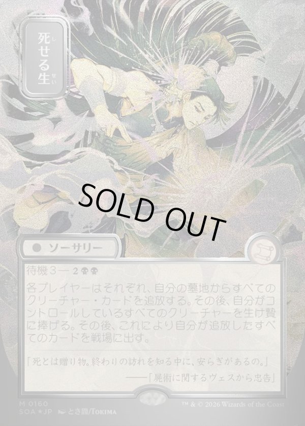 画像1: 死せる生/Living End (1)