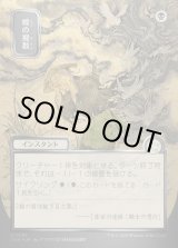 画像: 蝗の飛散/Locust Spray