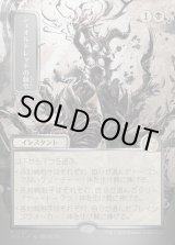 画像: シェオルドレッドの勅令/Sheoldred's Edict