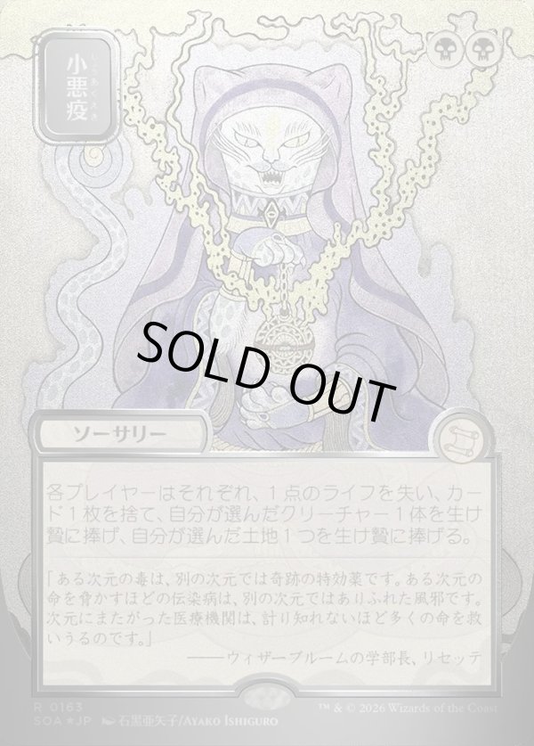 画像1: 小悪疫/Smallpox (1)