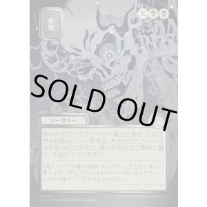 画像: 星眼/Stargaze