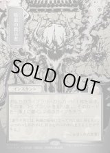 画像: 吸血の教示者/Vampiric Tutor