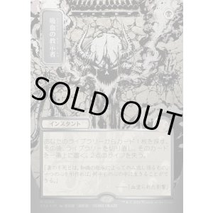 画像: 吸血の教示者/Vampiric Tutor