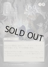 画像: ゾンビ化/Zombify