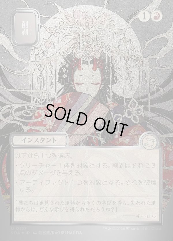 画像1: 削剥/Abrade (1)