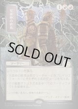 画像: 兄弟仲の終焉/Brotherhood's End