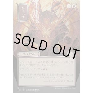 画像: かさ上げ/Bulk Up